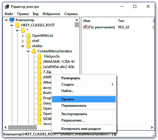 Редакция программного обеспечения в Regedit