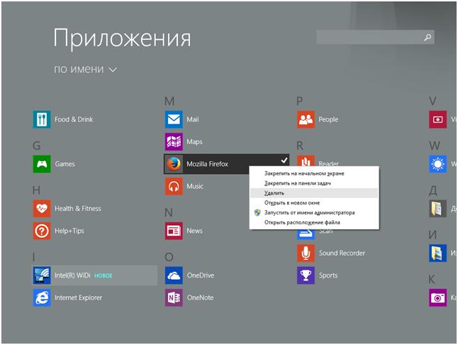 Удаление программы в Windows 10