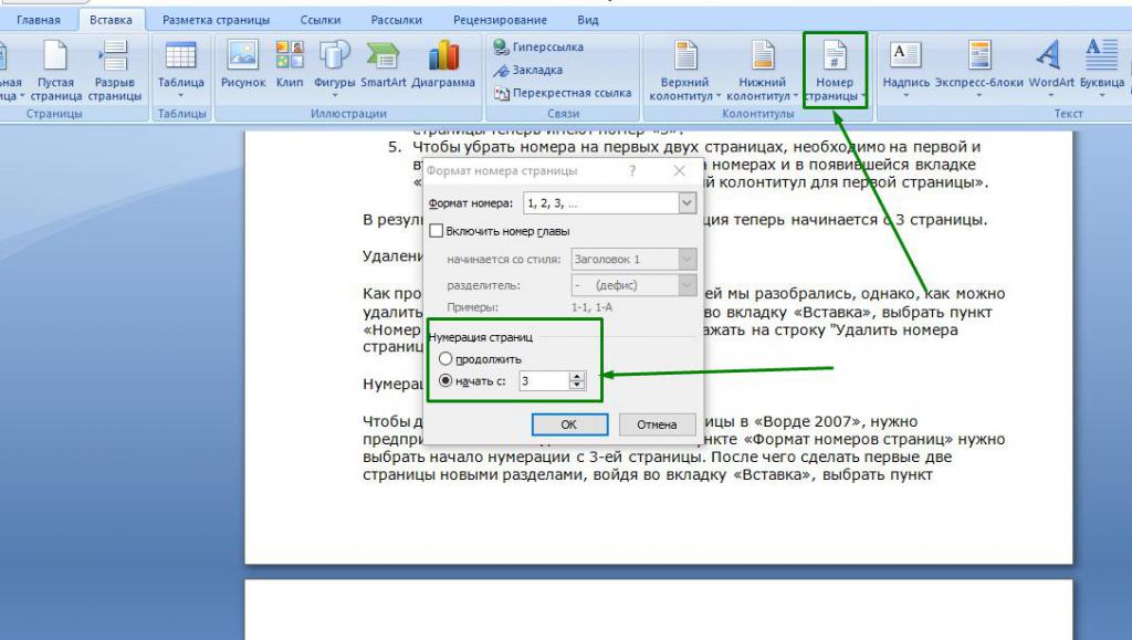 Нумерация в "Ворд 2007"