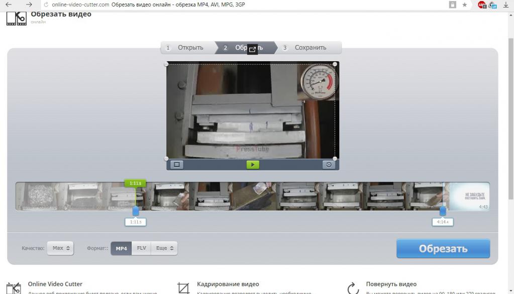 Сайт для обрезания видео
