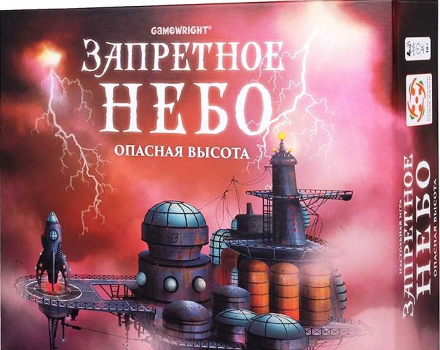 "Запретное небо"