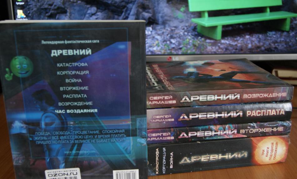 Книги Древний