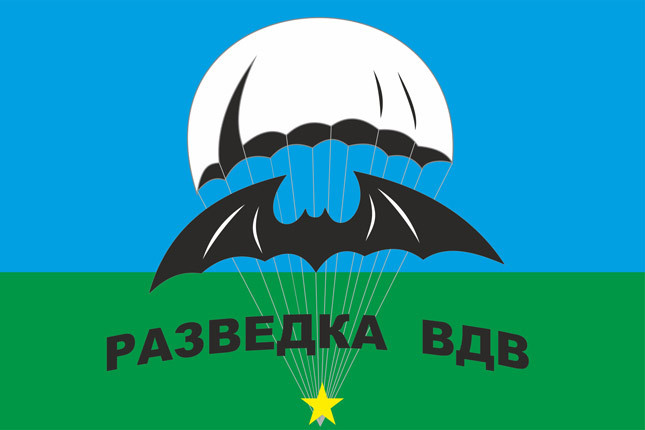 Флаг Разведки