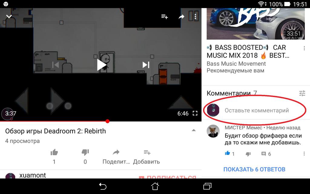 Комментирование YouTube на мобильном