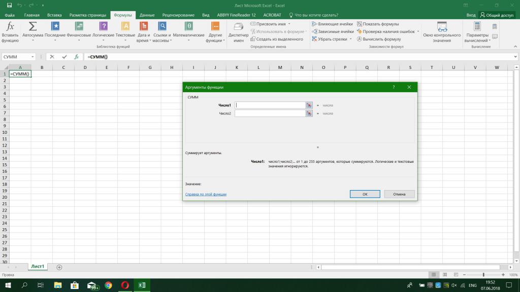 Добавление функции Microsoft Excel 5