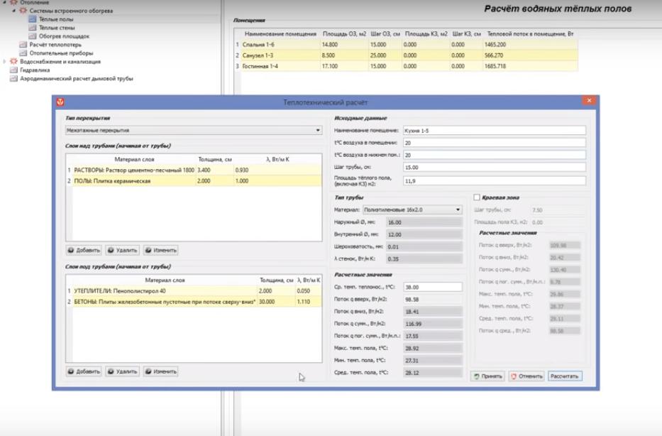 программа для расчета теплых полов