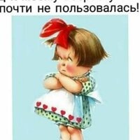 Анна Иванова