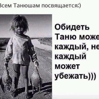 Татьяна Панина